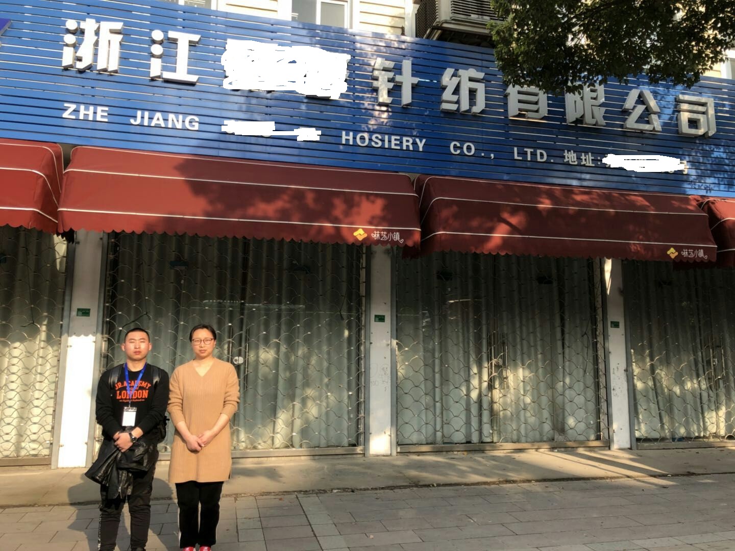 浙江XX針紡有限公司與康華合作BSCI驗廠(chǎng)