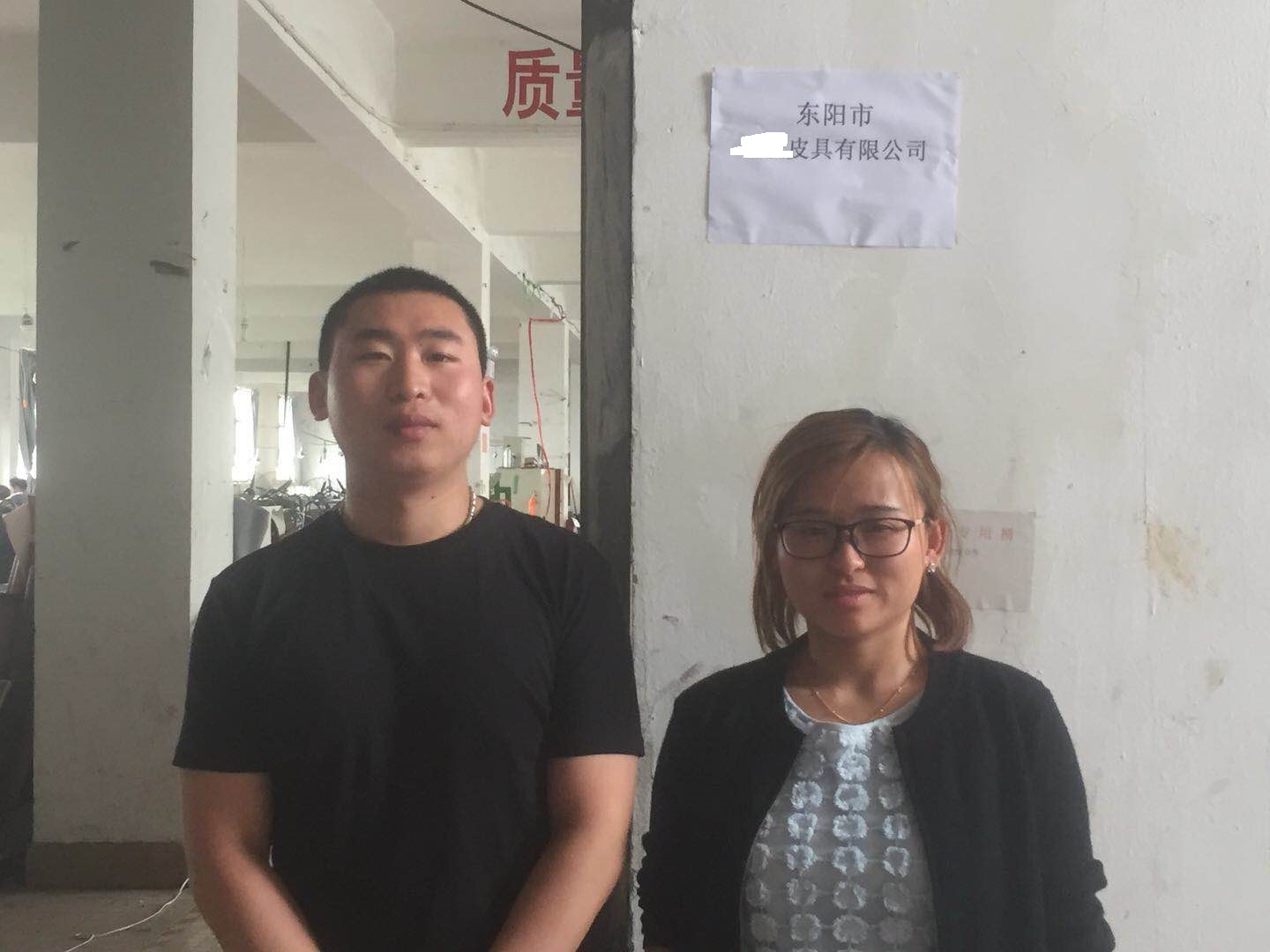 東陽(yáng)市XX皮具有限公司與康華合作INDITEX驗廠(chǎng)