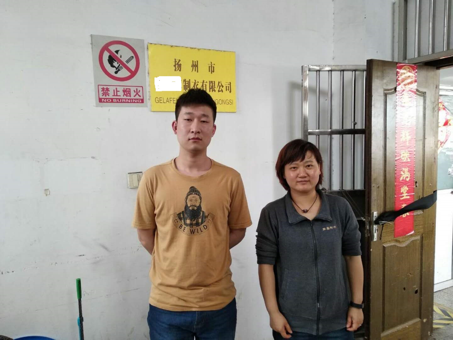 揚州市XX制衣有限公司與康華合作BSCI驗廠(chǎng)