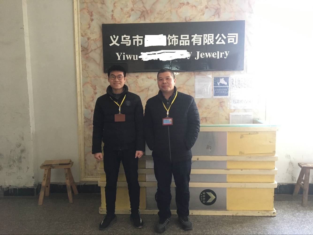 義烏市XX飾品有限公司與康華合作AGS人權驗廠(chǎng)