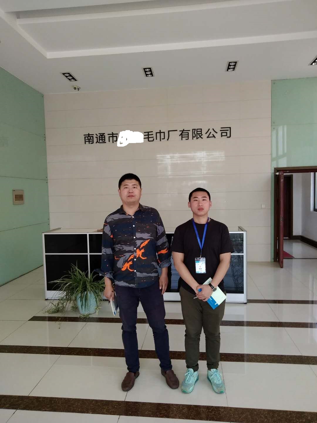 南通市XX毛巾廠(chǎng)有限公司與康華合作BSCI驗廠(chǎng)