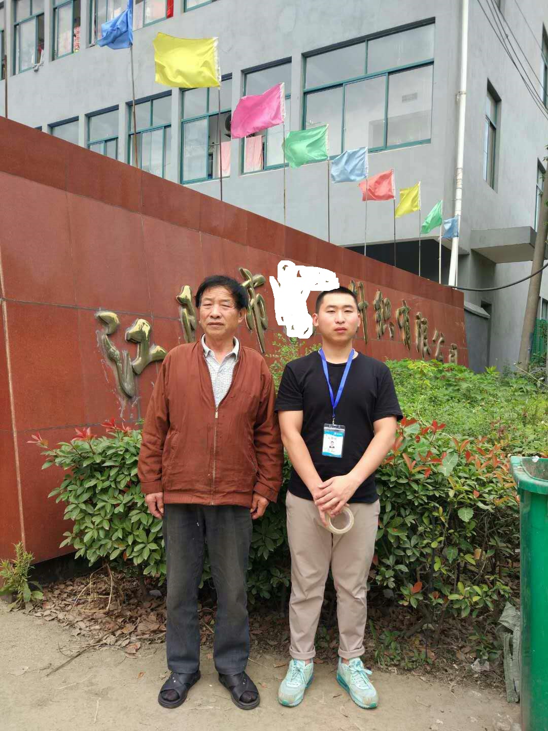 江陰市XX針織有限公司與康華合作客戶(hù)人權驗廠(chǎng)