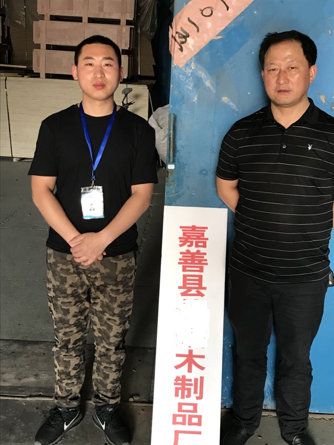 嘉善縣XX木制品廠(chǎng)與康華合作FSC驗廠(chǎng)