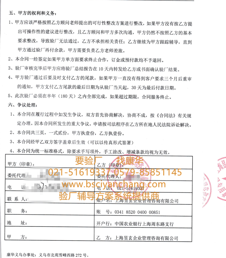 金華XX玩具合作BSCI驗廠(chǎng)