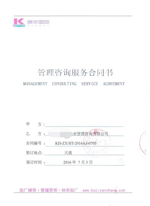 大連XX國際有限公司合作BSCI驗廠(chǎng)