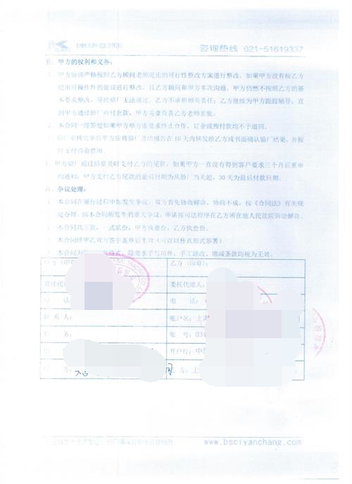 大連XX國際有限公司合作BSCI驗廠(chǎng)
