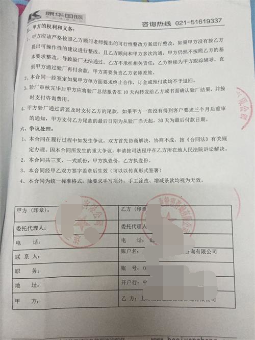 連云港XX服飾有限公司合作pvh+2ICM驗廠(chǎng)