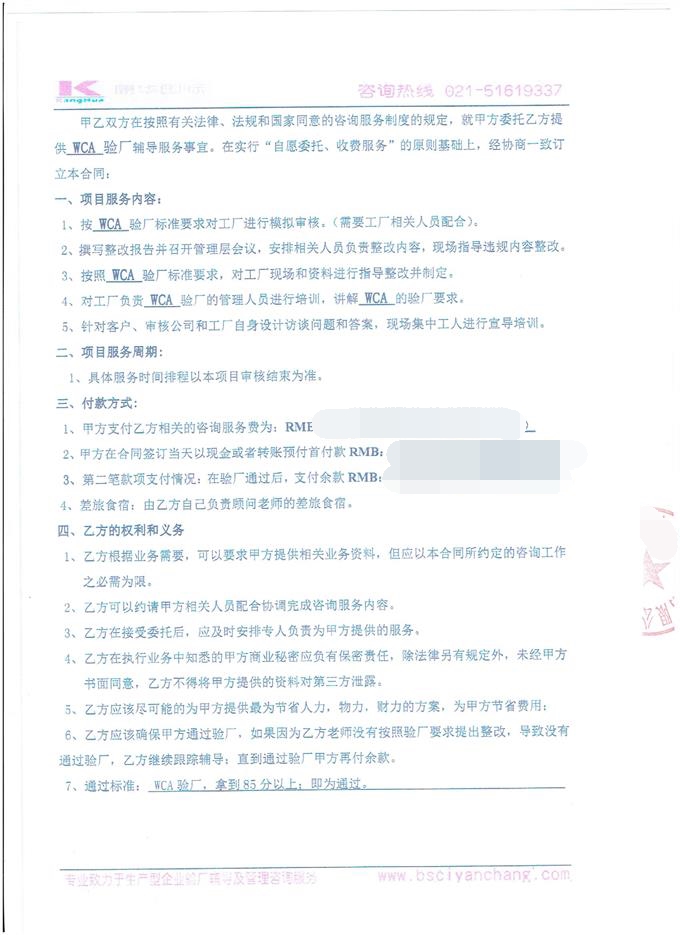 義烏XX飾品有限公司合作WCA驗廠(chǎng)