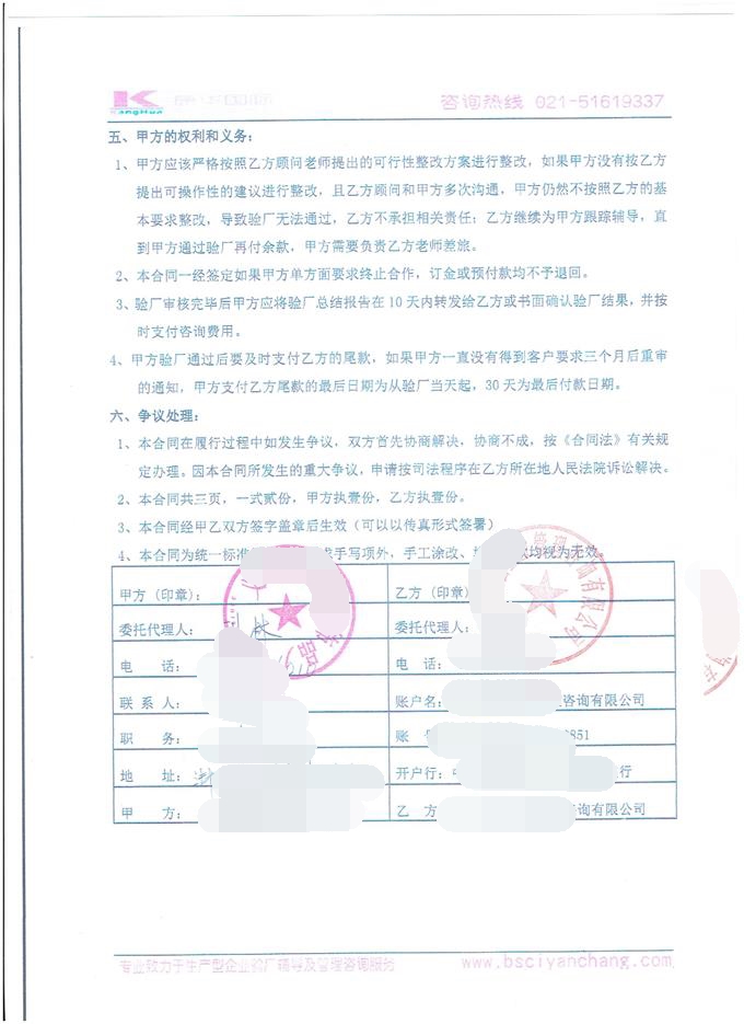 義烏XX飾品有限公司合作WCA驗廠(chǎng)