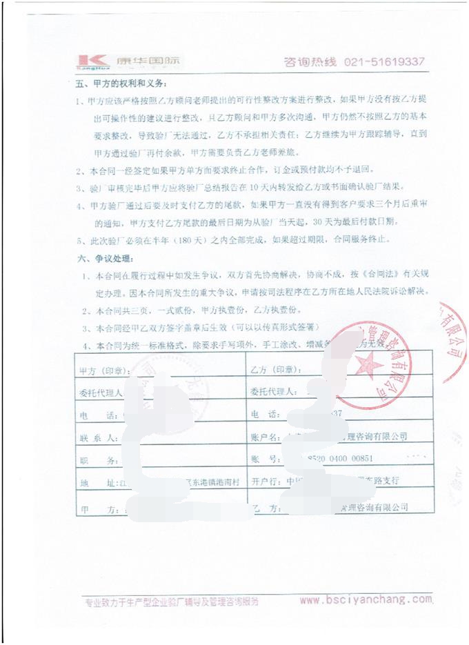 無(wú)錫XX球業(yè)有限公司合作BSCI驗廠(chǎng)