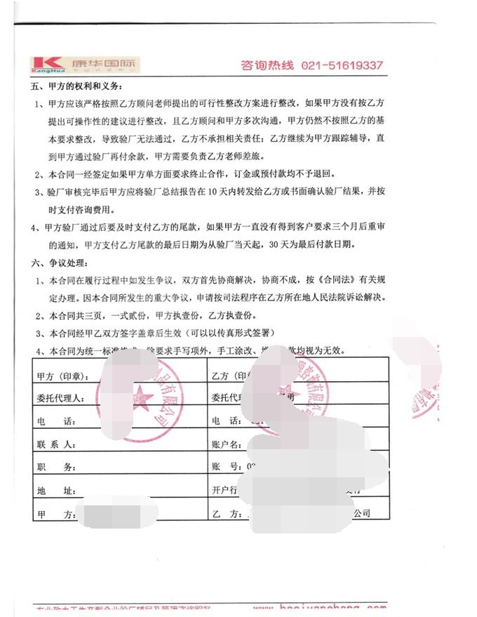 浙江龍游XX制品有限公司合作DG人權+BSCI驗廠(chǎng)