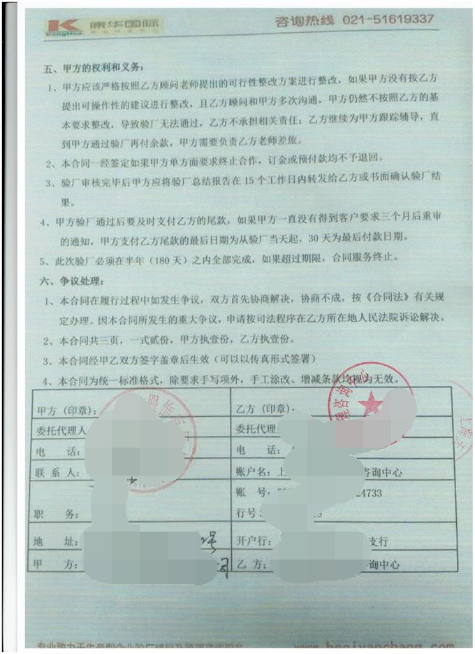 義烏市XX服飾有限公司合作Ann Taylor品質(zhì)驗廠(chǎng)
