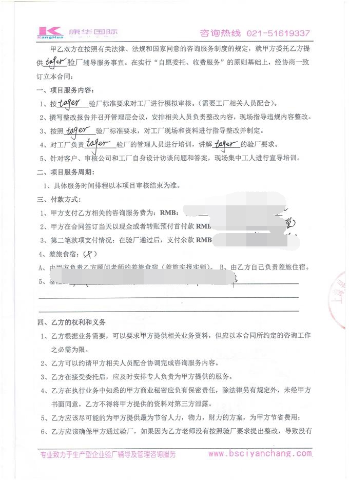 杭州XX紡織有限公司合作Tagert驗廠(chǎng)