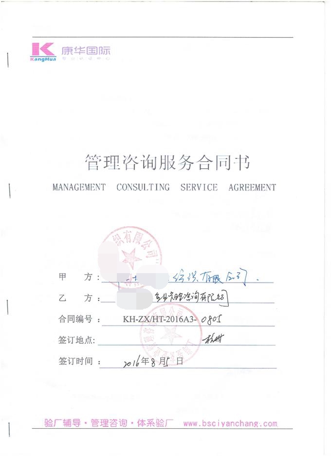 杭州XX紡織有限公司合作Tagert驗廠(chǎng)