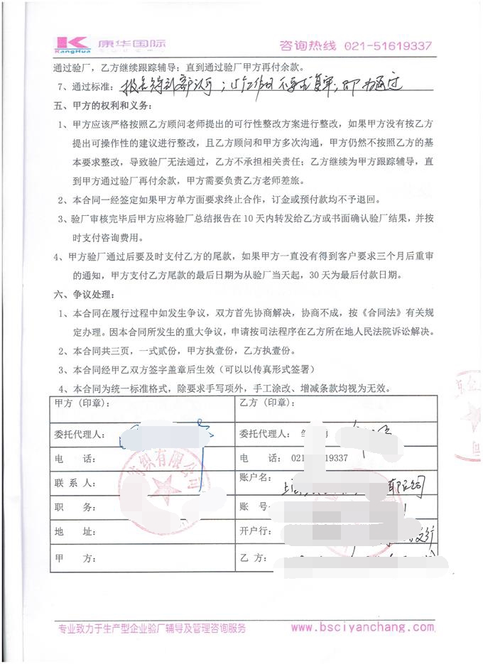 杭州XX紡織有限公司合作Tagert驗廠(chǎng)