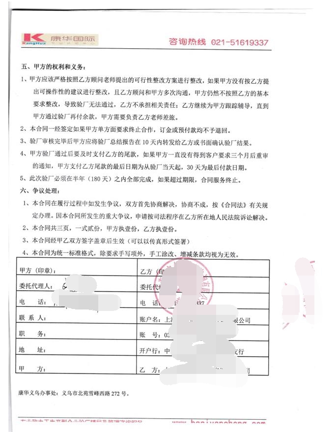 金華市XX玩具有限公司合作BSCI驗廠(chǎng)
