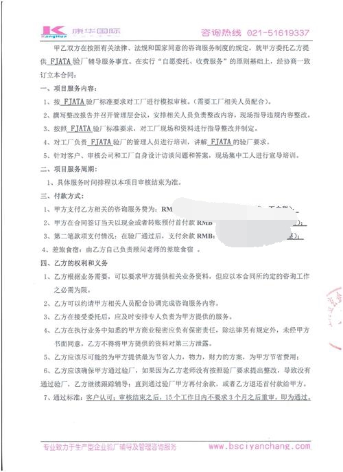 義烏市XX飾品廠(chǎng)合作FJATA驗廠(chǎng)