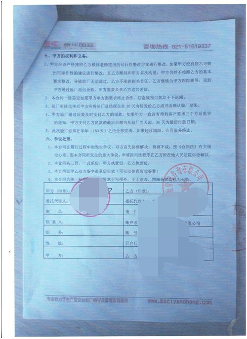 義烏市XX飾品廠(chǎng)合作FJATA驗廠(chǎng)