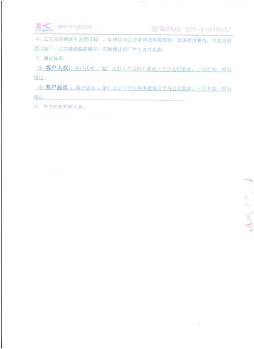 義烏市XX箱包廠(chǎng)合作客戶(hù)人權+品質(zhì)驗廠(chǎng)