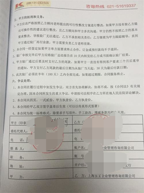 義烏市XX箱包有限公司合作SEDEX-4P驗廠(chǎng)