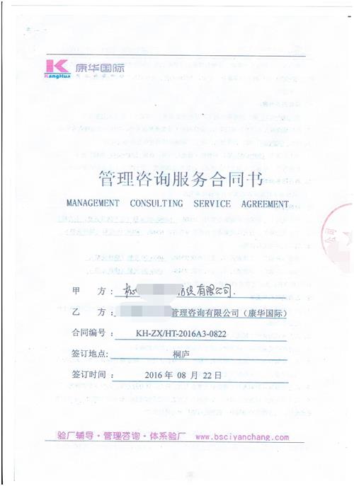 杭州XX針紡織紡織有限公司合作SQP+GSV驗廠(chǎng)