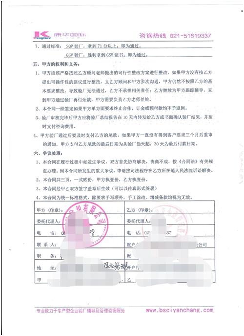 杭州XX針紡織紡織有限公司合作SQP+GSV驗廠(chǎng)