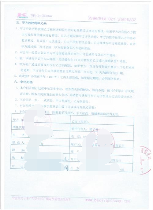 瑞安市XX眼鏡有限公司合作Disney驗廠(chǎng)