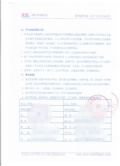 無(wú)錫XX球業(yè)有限公司合作ICTI驗廠(chǎng)