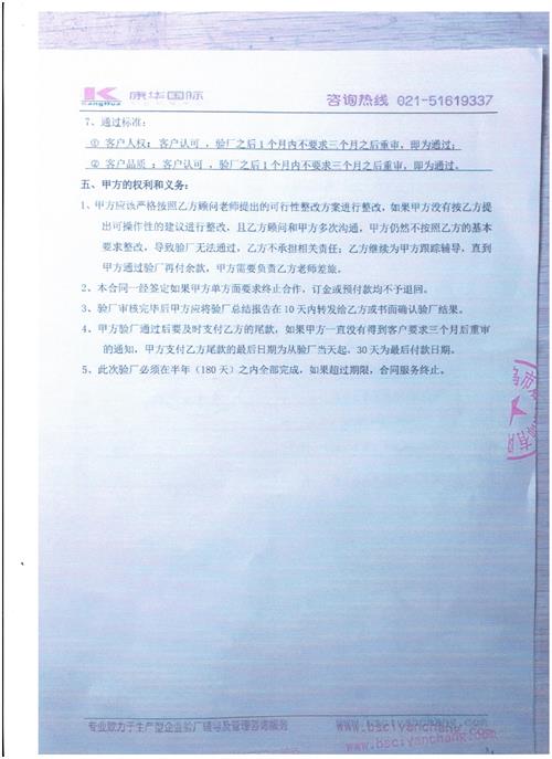 義烏市XX服飾有限公司合作客戶(hù)人權+品質(zhì)驗廠(chǎng)