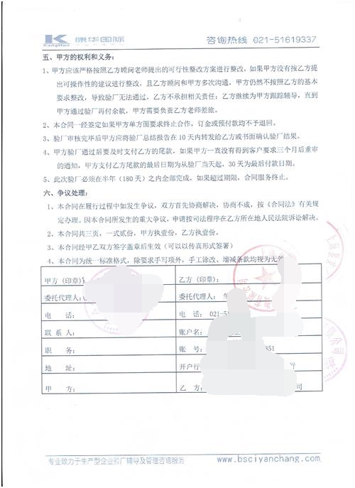 金華XX服飾有限公司合作SEDEX2P驗廠(chǎng)