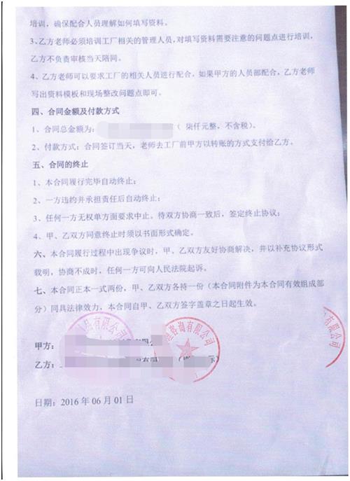 義烏市XX塑料制品有限公司合作客戶(hù)人權和品質(zhì)驗廠(chǎng)