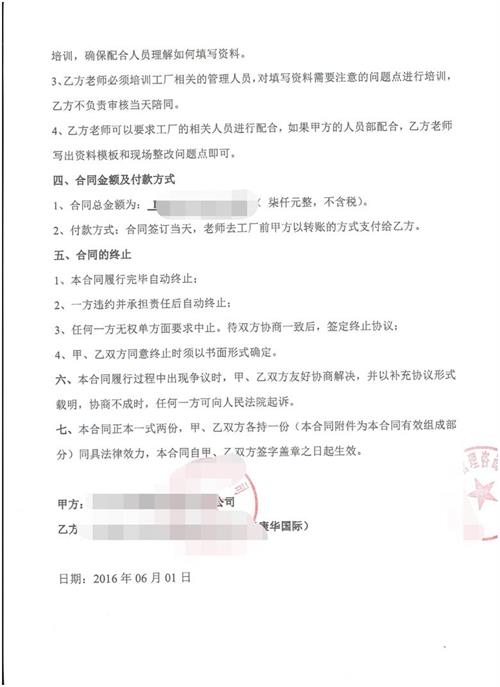 義烏市XX塑料制品有限公司合作客戶(hù)人權和品質(zhì)驗廠(chǎng)