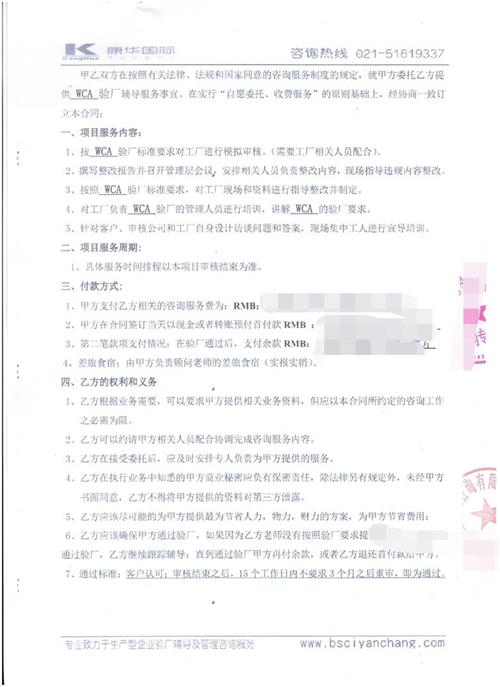 張家港市XX五金工具制造有限公司合作WCA驗廠(chǎng)