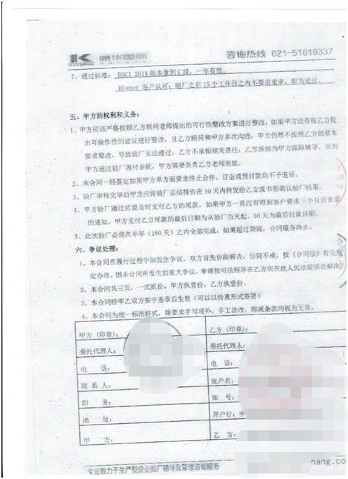 石獅市XX塑膠制品有限公司合作BSCI和Disney驗廠(chǎng)