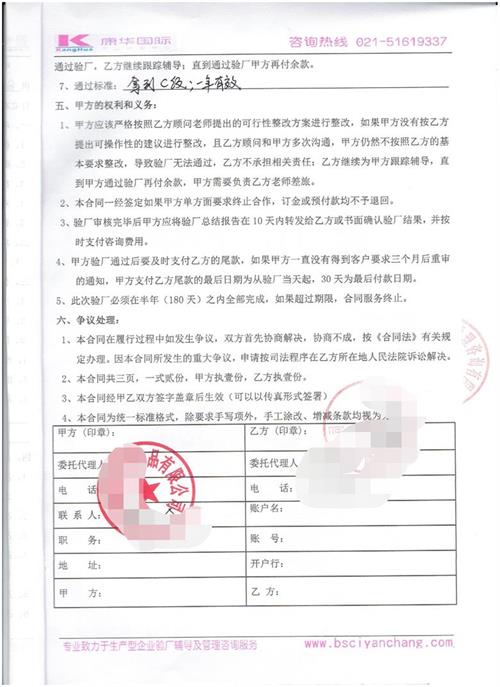 義烏市XX飾品有限公司合作BSCI驗廠(chǎng)