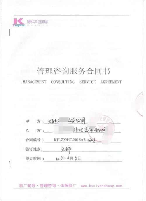 義烏市XX飾品有限公司合作BSCI驗廠(chǎng)