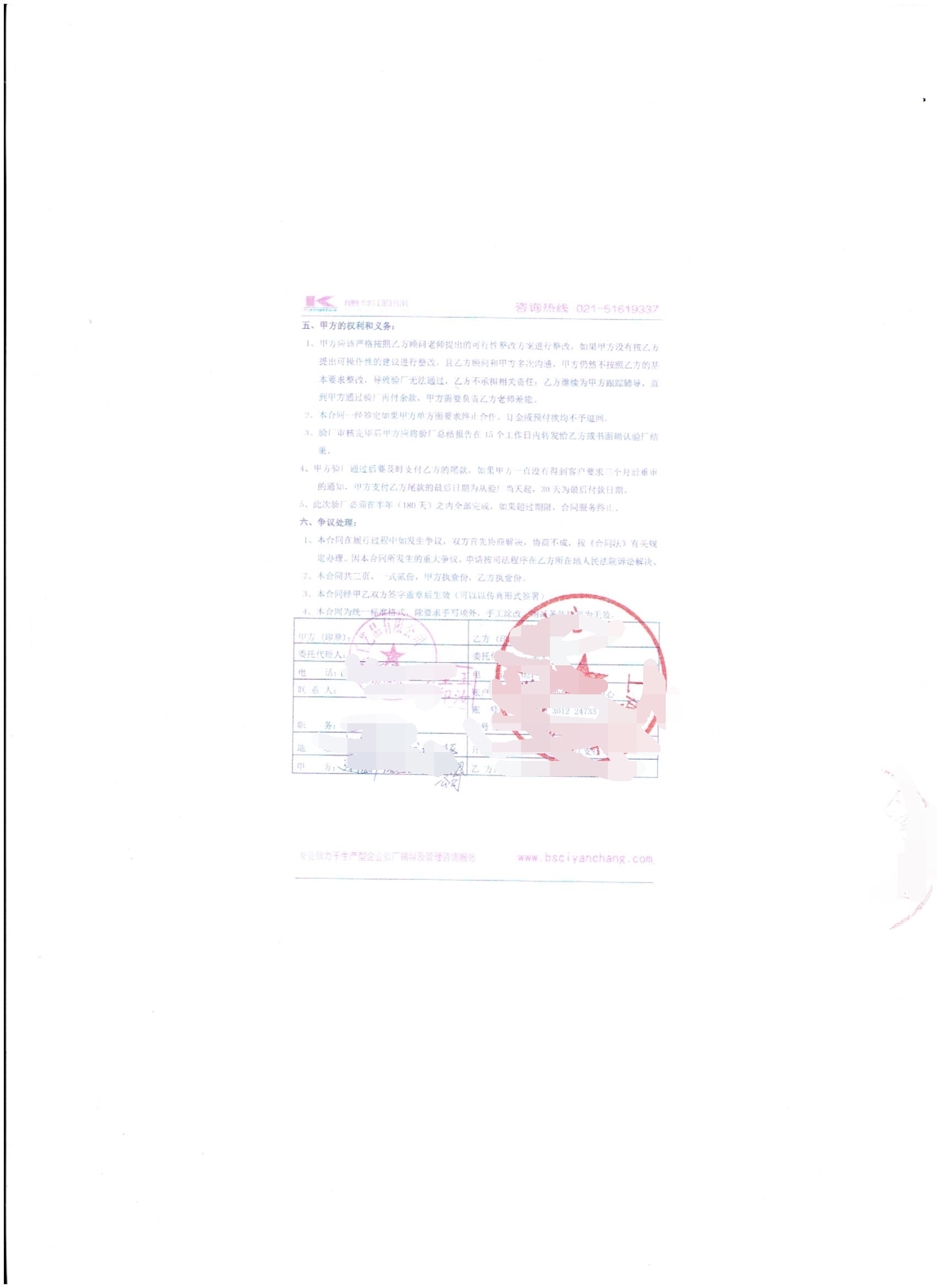 建德市XX工藝品有限公司合作BSCI驗廠(chǎng)