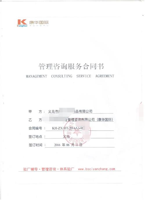義烏市XX文體用品有限公司Disney驗廠(chǎng)