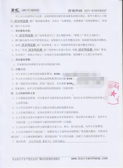 青田XX金屬飾品有限公司合作沃爾瑪反恐驗廠(chǎng)