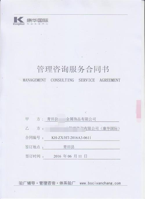青田XX金屬飾品有限公司合作沃爾瑪反恐驗廠(chǎng)