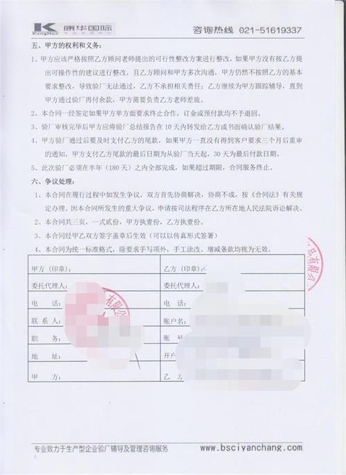 青田XX金屬飾品有限公司合作沃爾瑪反恐驗廠(chǎng)