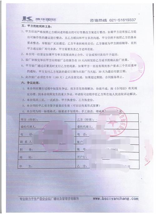 永康市XX杯業(yè)有限公司合作客戶(hù)人權驗廠(chǎng)