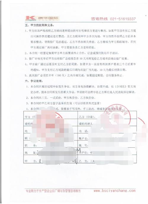 義烏XX飾品有限公司合作BSCI驗廠(chǎng)
