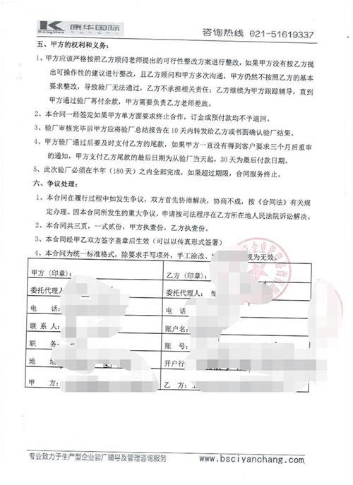 義烏市XX飾品有限公司合作梅西驗廠(chǎng)