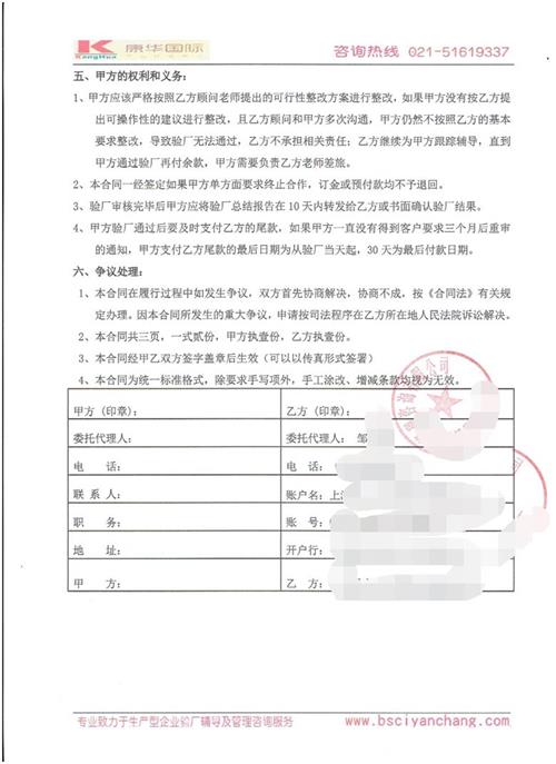 金華市XX五金制造有限公司合作ICS驗廠(chǎng)