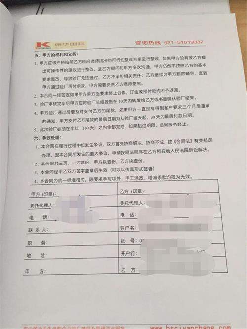 東陽(yáng)XX飾品廠(chǎng)合作BSCI驗廠(chǎng)