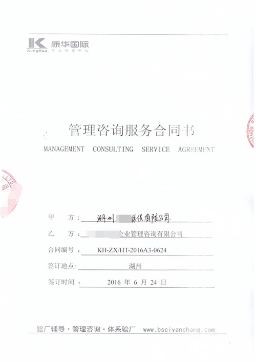 湖州XX紡織有限公司合作costco人權和品質(zhì)驗廠(chǎng)