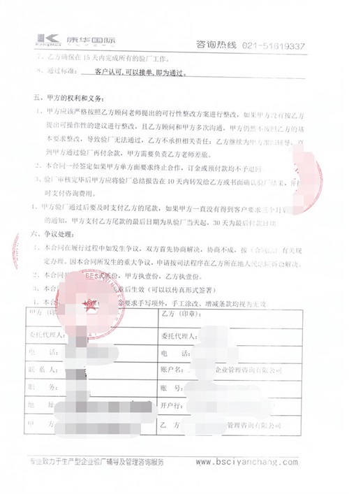 湖州XX紡織有限公司合作costco人權和品質(zhì)驗廠(chǎng)