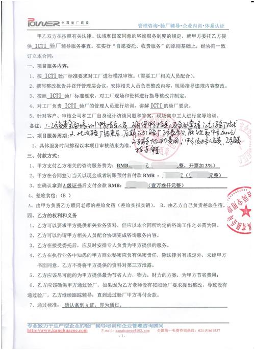 義烏市XX玩具有限公司合作ICTI驗廠(chǎng)