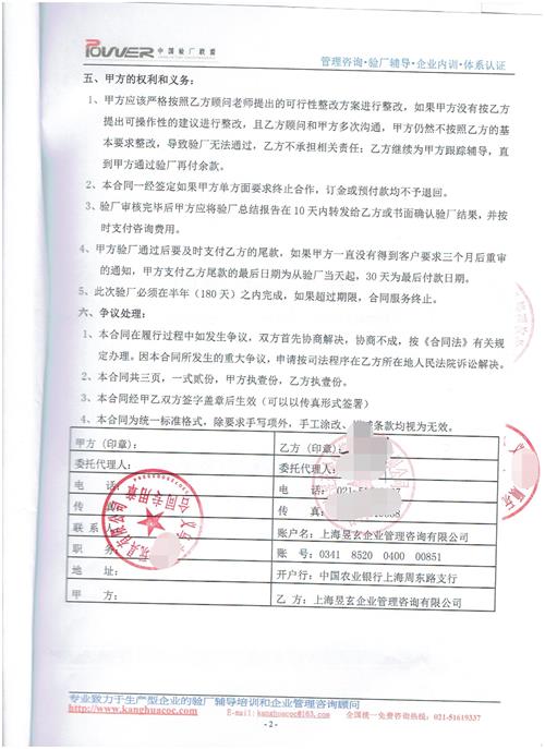 義烏市XX玩具有限公司合作ICTI驗廠(chǎng)